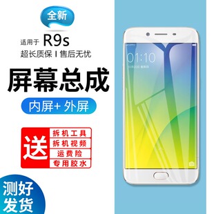 适用于oppo r9s屏幕总成R9 r9m r9tm手机r9km内外r9sk触摸显示屏r