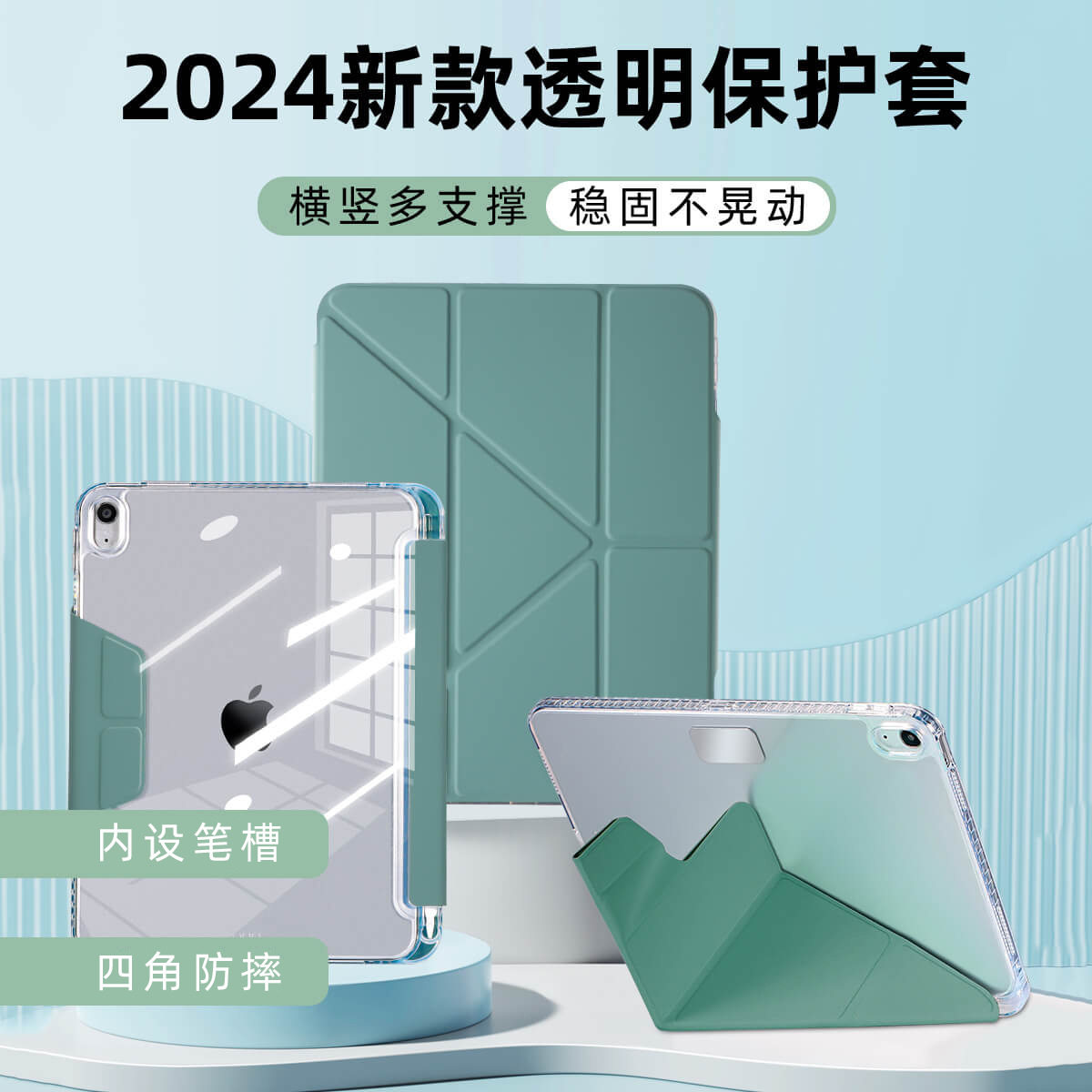 适用iPadProA3Case56