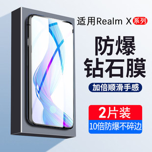 适用RealmeX钢化膜全屏覆盖RealmeX大师版手机膜高清无白边RealmeX青春版护眼抗蓝光真我x防偷窥防摔保护膜
