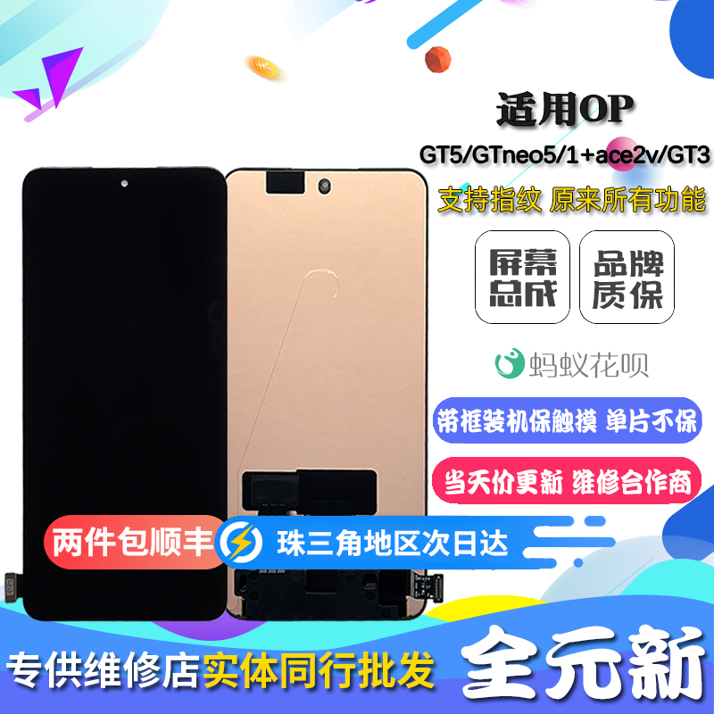 适用真我realmGT3neo5sS