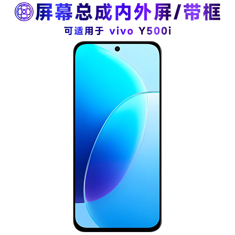 适用总成vivoy5屏幕带框