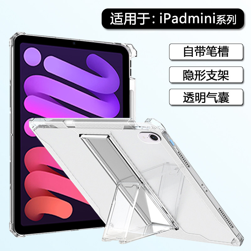 适用ipadmini7平板保护套图片