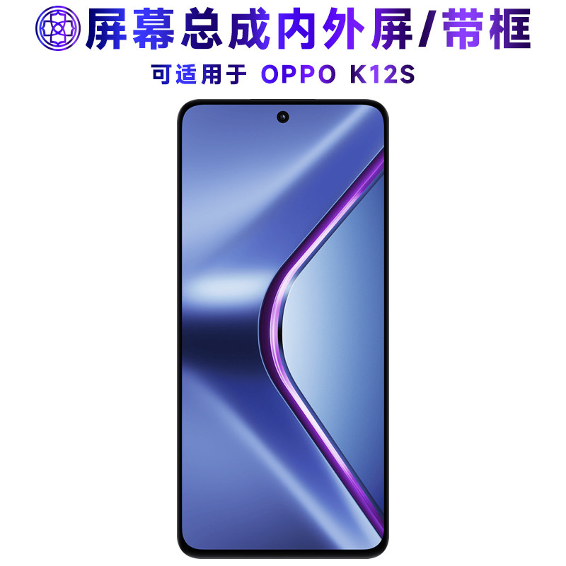 适用总成ok12s屏幕带框K