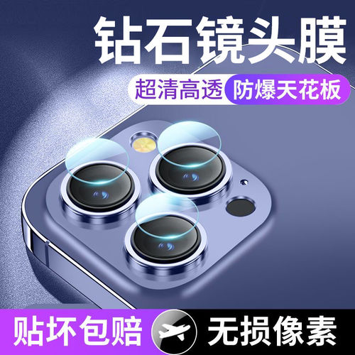 适用iphone16promax镜头