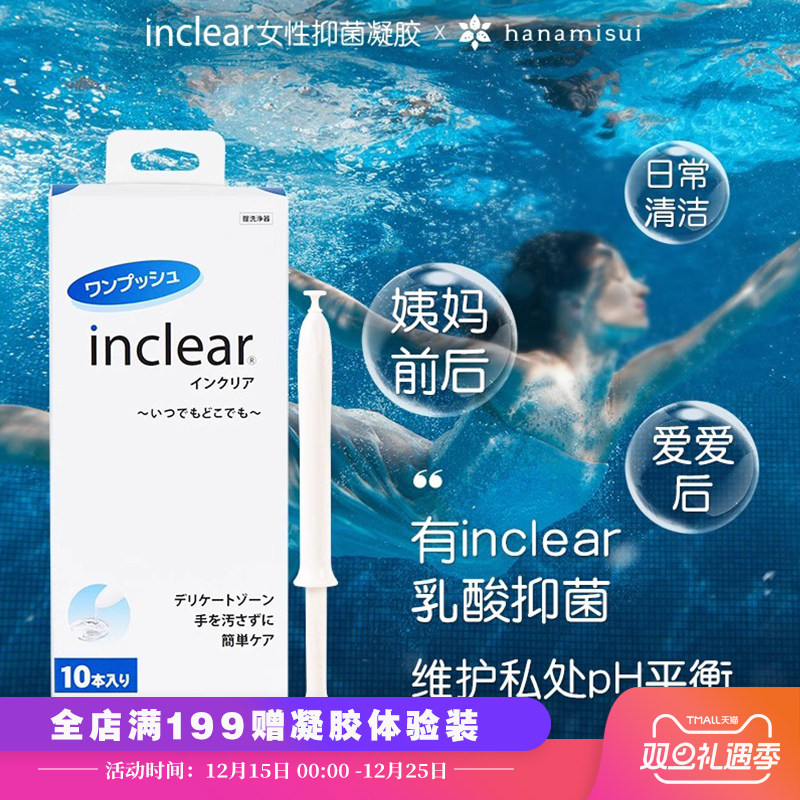 女性私处护理抑菌支装