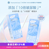 私密女性护理HA10玻尿酸抑菌凝胶inclear日常补水保湿弱酸10支