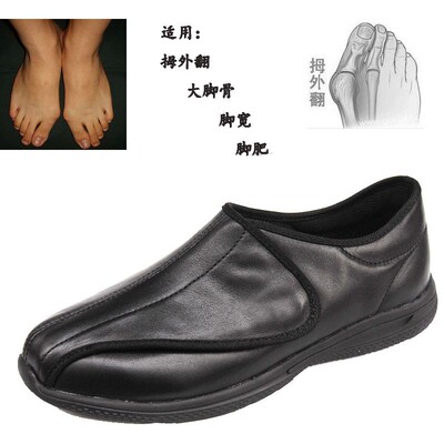 中老年大脚骨鞋脚宽单牛皮鞋男女春秋款脚胖脚背高冬加绒拇外翻鞋