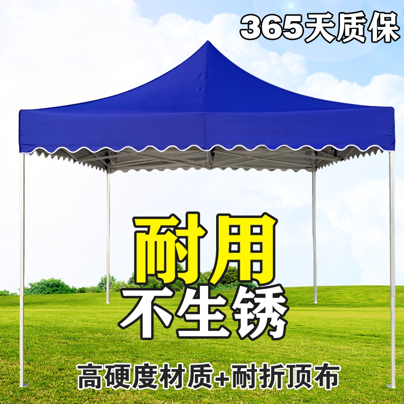 铝合金车载款伸缩广告棚四脚伞
