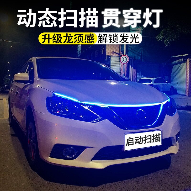 专用别克英朗威朗君威gl6昂科威gl8改装饰用品中网贯穿式日行灯条