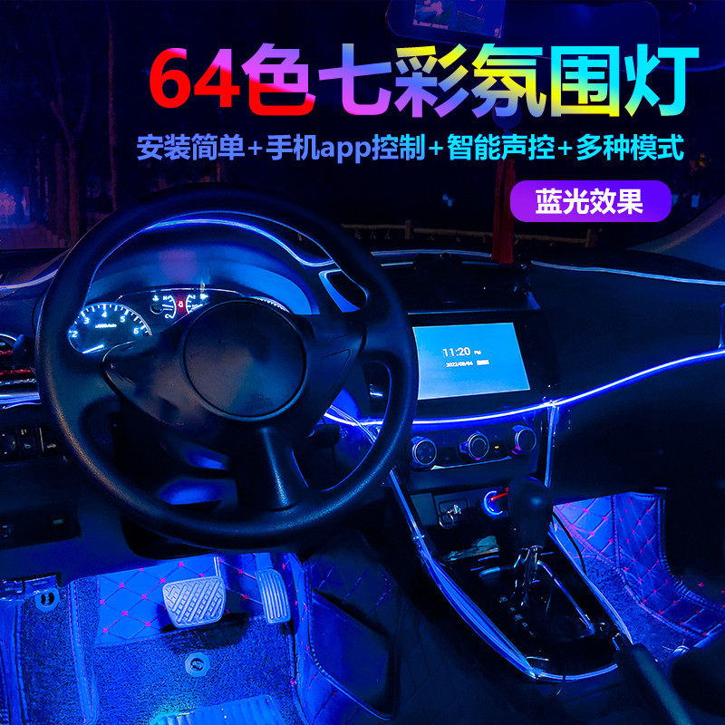 适用本田皓影冠道urv 歌诗图通用车载氛围灯改装七彩声控灯冷光线