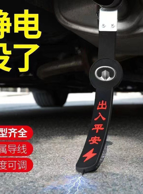 适用长城C3570V80哈佛赛影风骏57绚丽酷熊金刚炮汽车用防静电带