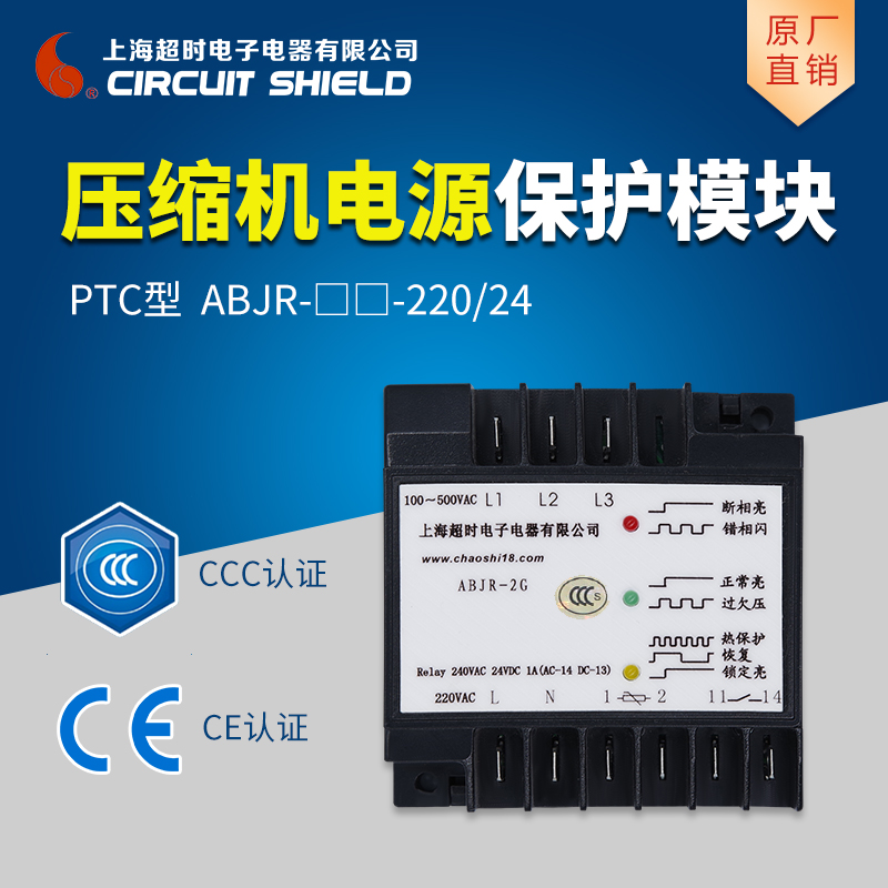 上海超时电子 压缩机 电源相序PTC保护模块交直流通用可替代INT69|msdalam kategori Aksesori Digital 3C, pasaran komponen elektronik, 电路保护, 其他电路保护器件 - dari Buy2taobao.com untuk memberikan perkhidmatan ejen Taobao profesional membeli