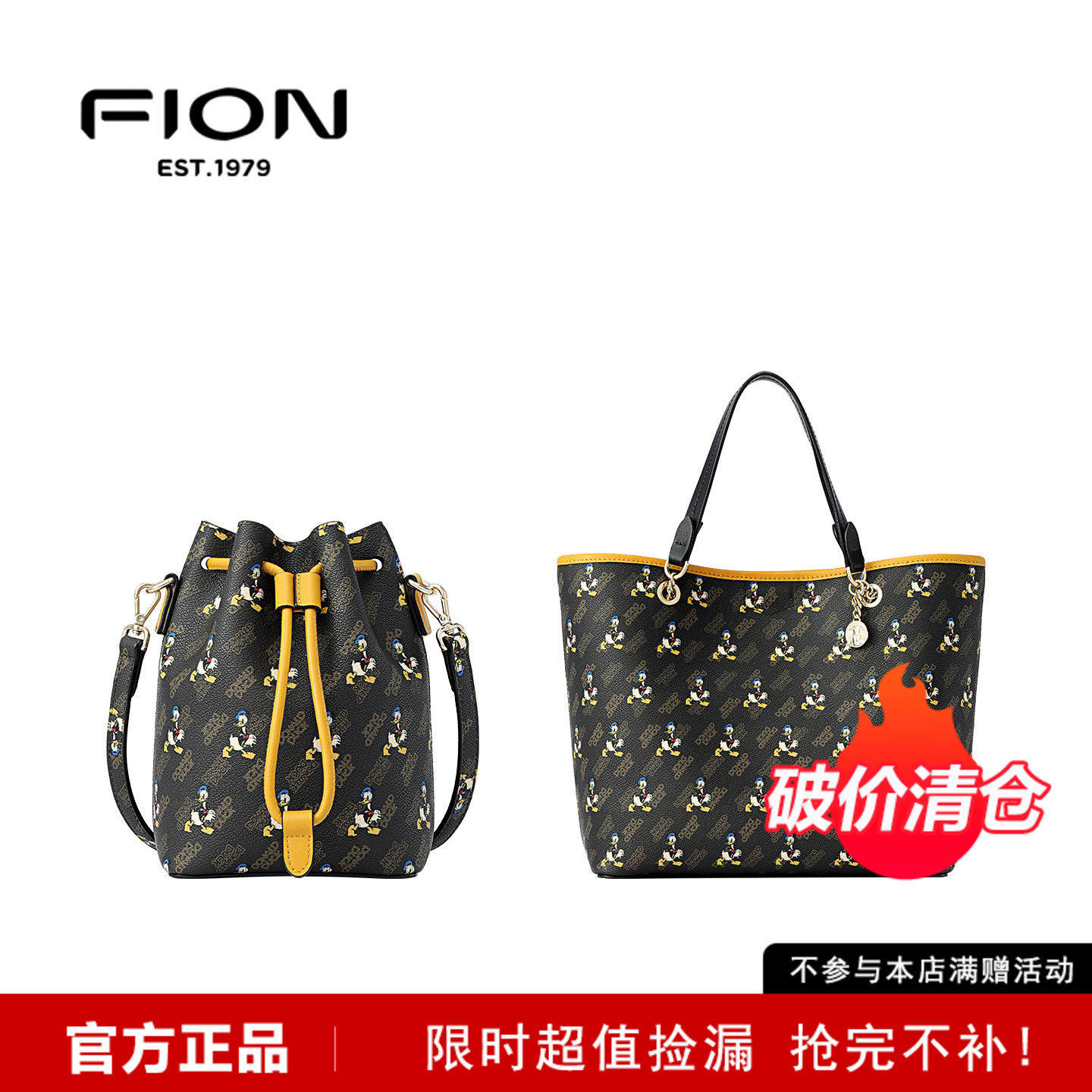 FION菲安妮托特包唐老鸭联名新款大容量女包时尚手提单肩包水桶包