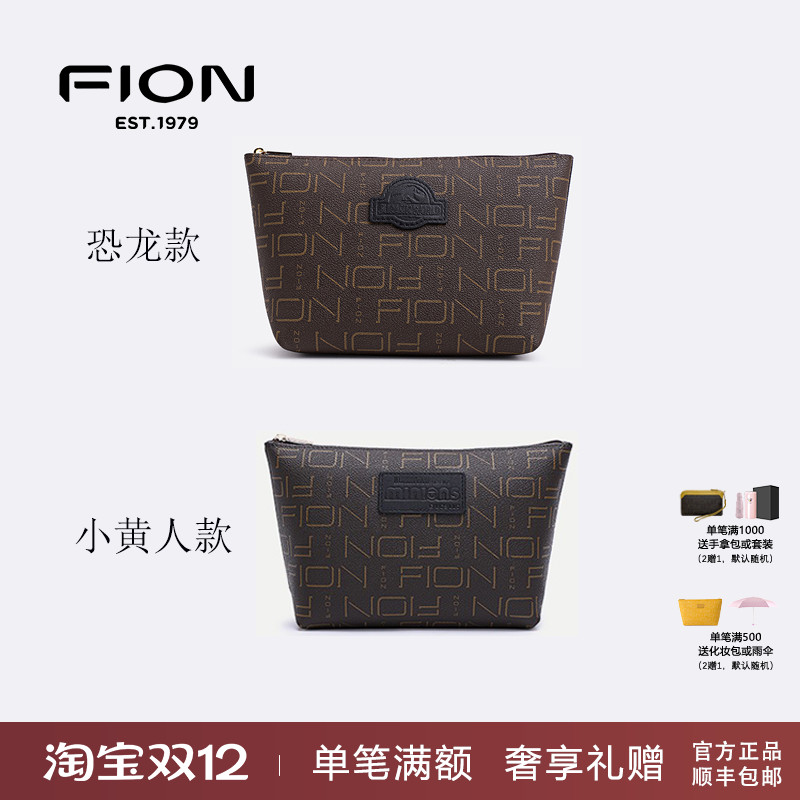 菲安妮小黄人手拿包时尚风翅膀包