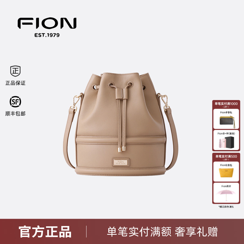 菲安妮2023新款真皮小酒袋水桶包