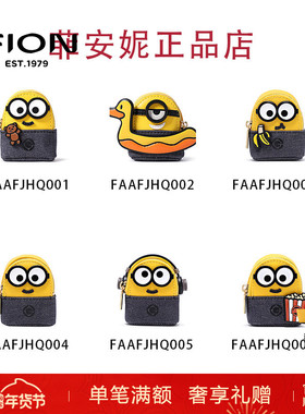 Fion/菲安妮动漫设计卡通包女 小黄人迷你单肩斜挎包FAAFJHQ001-9