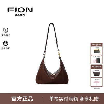 Fion菲安妮真皮腋下hobo包新款女包植鞣单肩斜挎软包FAAFVJS004/5