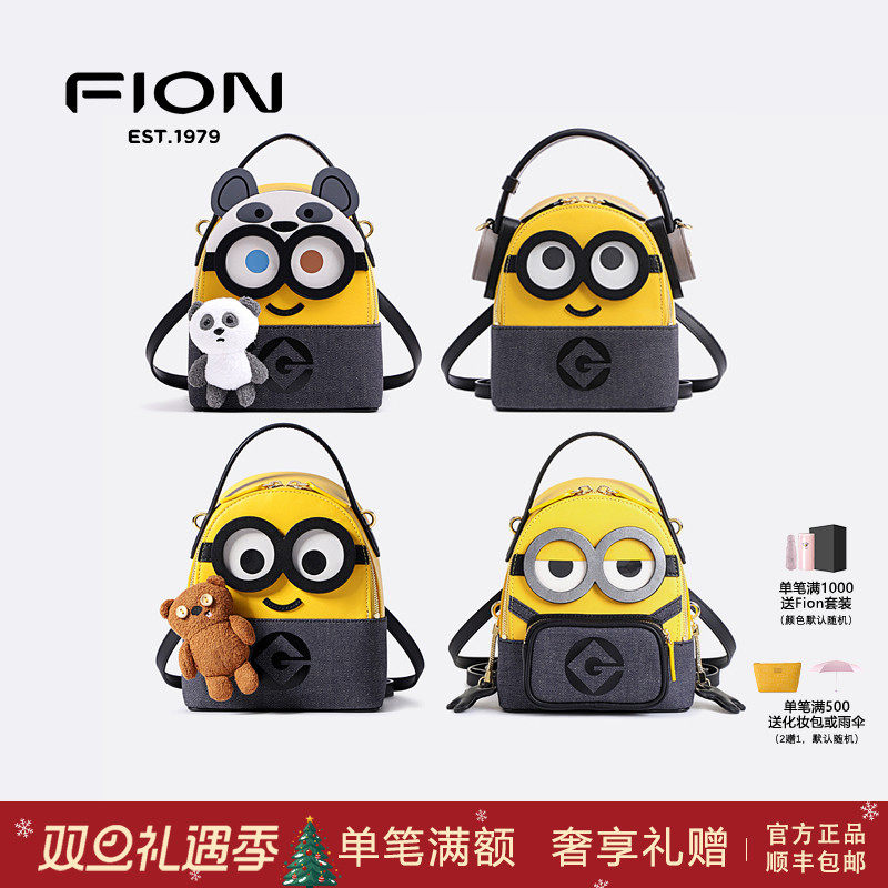 新款小黄人联名女包菲安妮