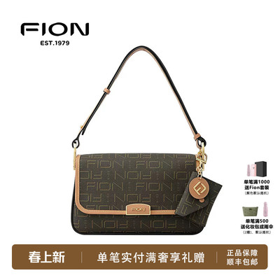 Fion菲安妮小方包经典老花新款