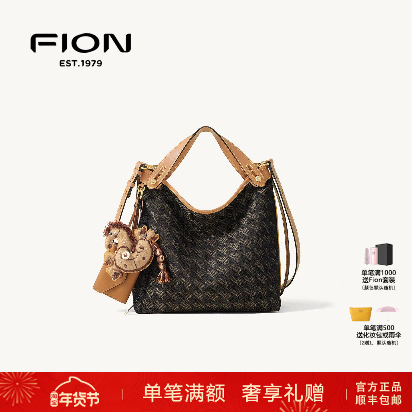 Fion菲安妮摇摇包hobo托特包单肩斜挎包包女菜篮子包FAAFJQC004/5,箱包皮具/热销女包/男包,托特包,淘宝优惠券,粉丝福利购,淘宝优惠卷