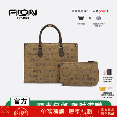 fion菲安妮通勤托特包子母包女包