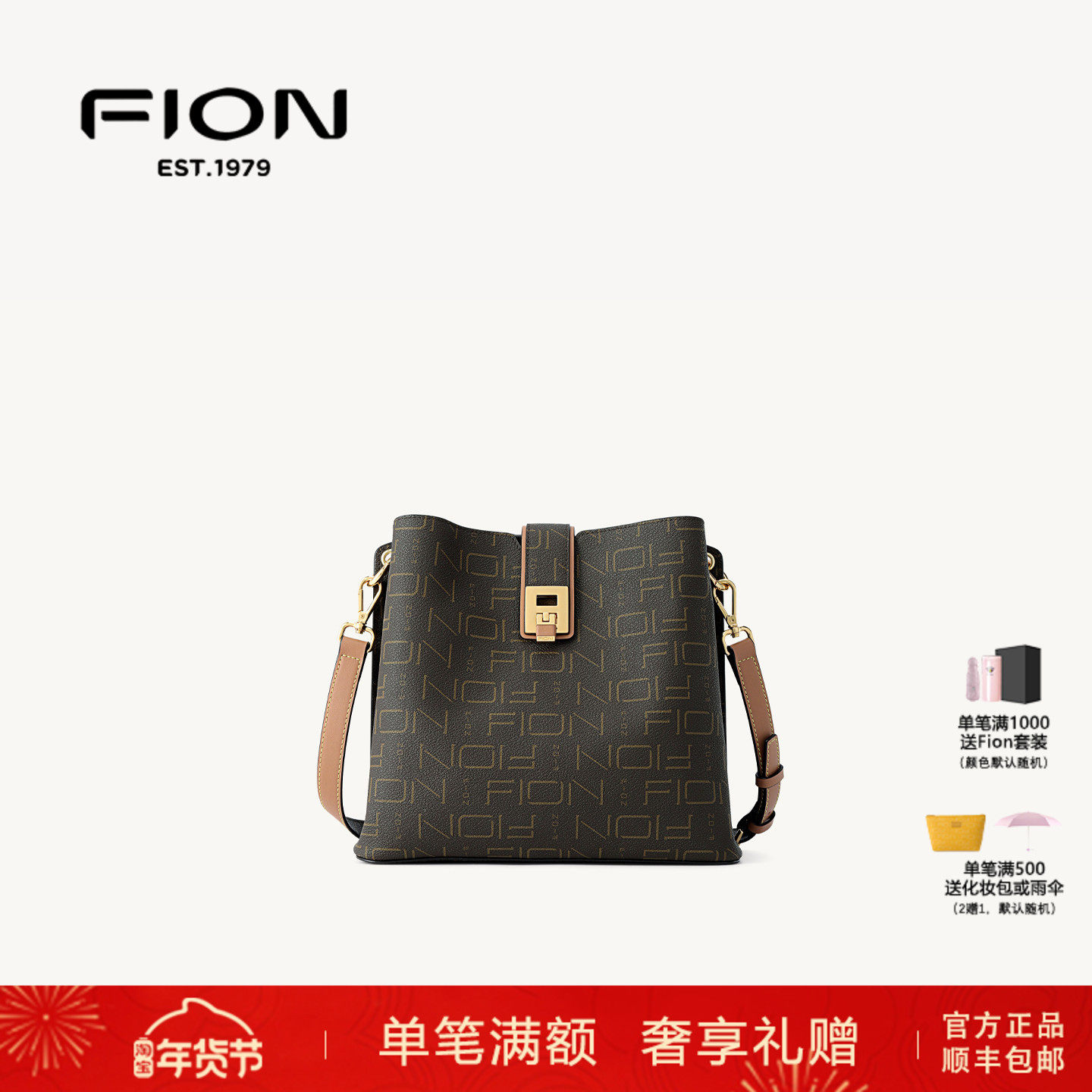 Fion/菲安妮老花水桶包秋冬锁扣大容量单肩斜挎包包女 FAAFJMS003,箱包皮具/热销女包/男包,水桶包,淘宝优惠券,粉丝福利购,淘宝优惠卷