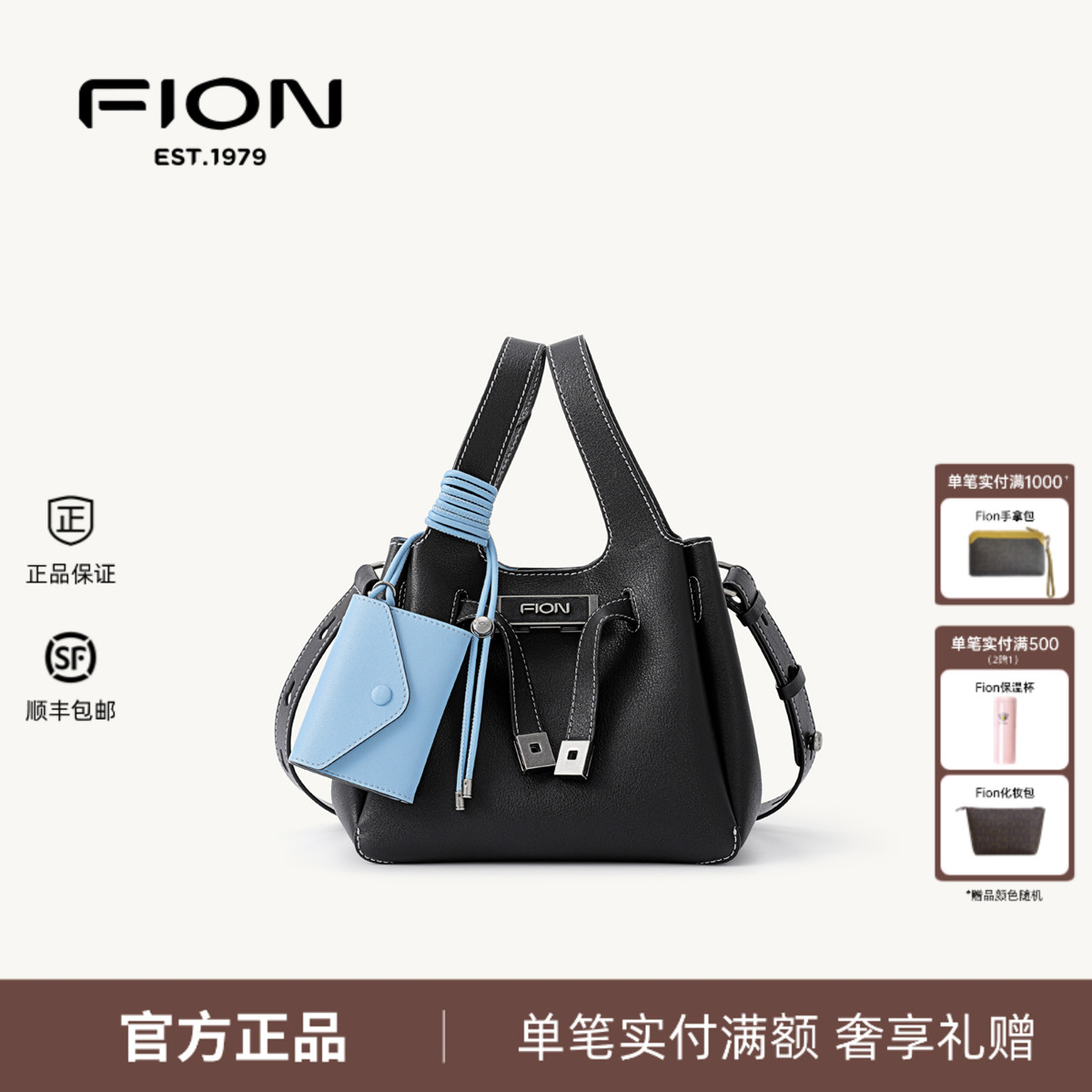 Fion菲安妮真皮水桶包手提女包包高级大容量单肩斜挎包FAAFVJG004