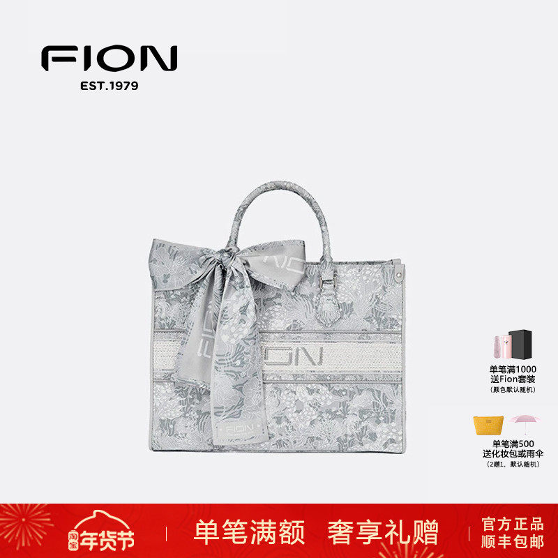Fion/菲安妮锦鲤托特包 新款秋冬巧锦通勤大容量轻奢单肩手提女包