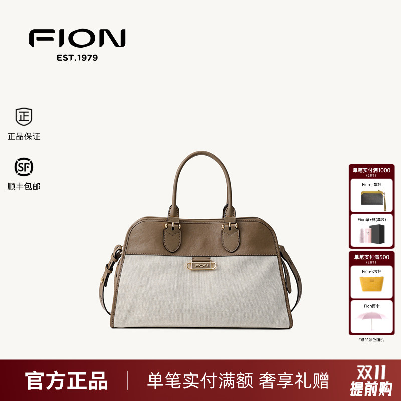 Fion菲安妮手提托特包真皮斜挎包