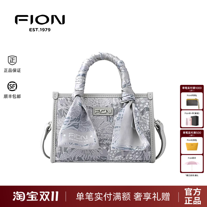 Fion/菲安妮巧锦小号托特包 新款女手提方包单肩斜挎包FAAFAMI019
