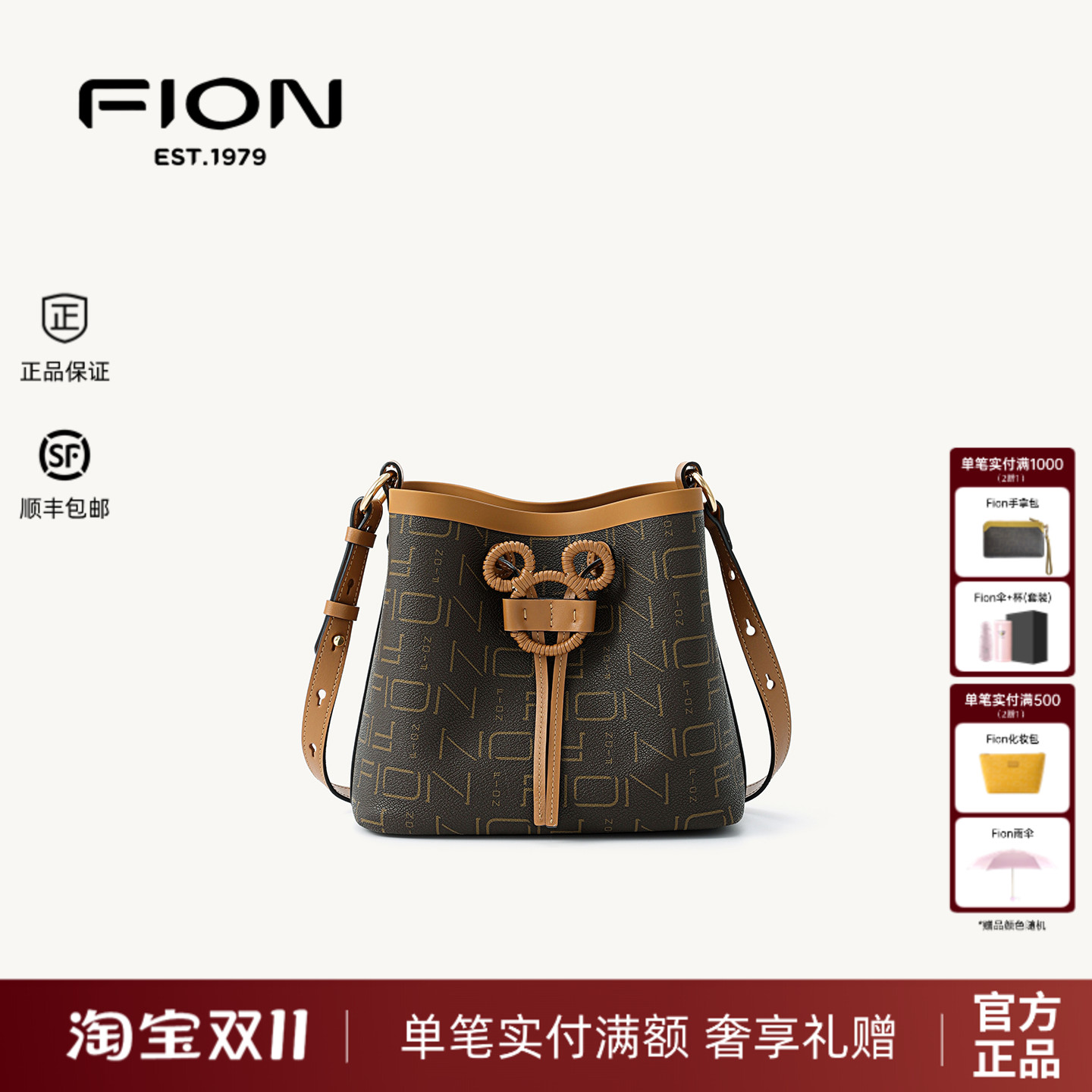 Fion菲安妮老花水桶包迪士尼米奇高级感单肩斜挎包包女FAAFRLV048