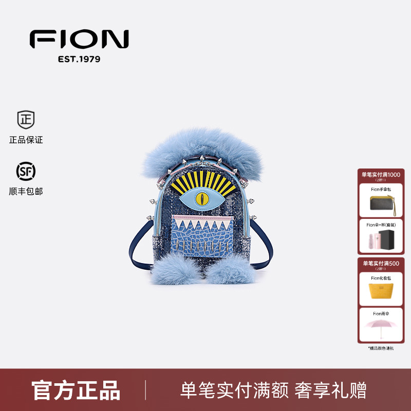 Fion/菲安妮小众斜挎包女包 迷你小怪兽双肩包牛皮背包FAAFIPK039