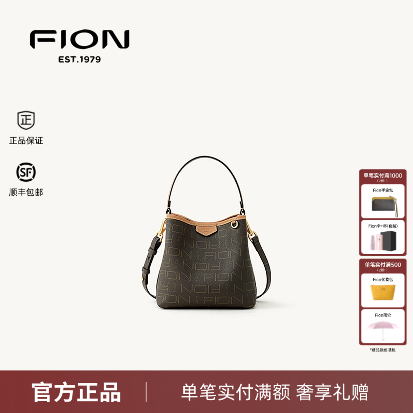 菲安妮老花水桶包大容量手提包包