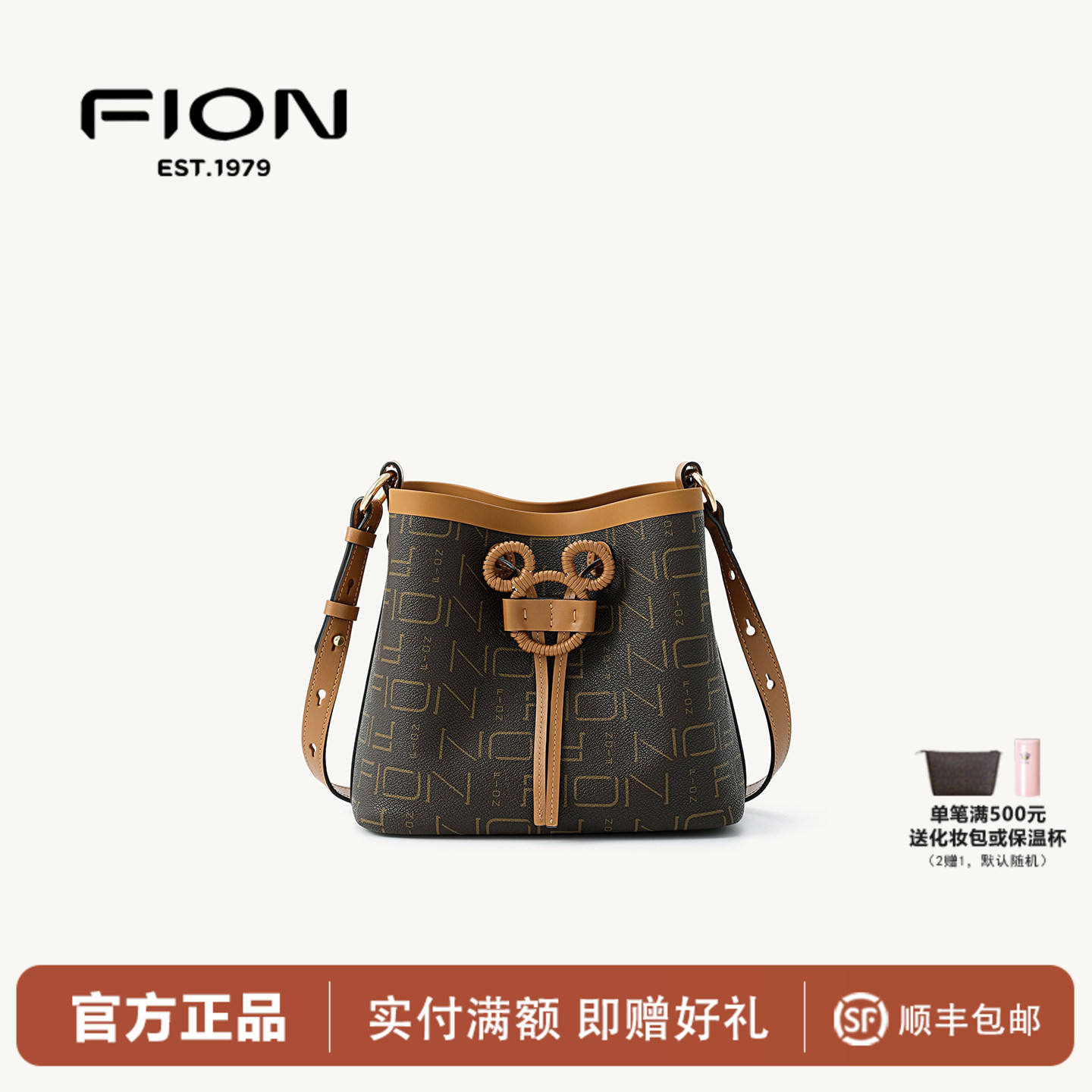 Fion菲安妮老花水桶包迪士尼米奇高级感单肩斜挎包包女FAAFRLV048