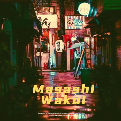 Masashi Wakui 日本街头摄影师 胶片 城市夜景色调摄影参考素材