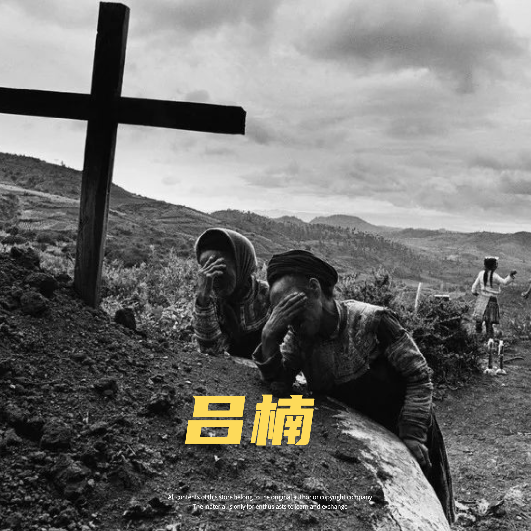 吕楠 中国当代摄影大师作品电子图片素材