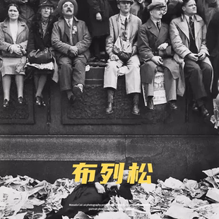 亨利·卡蒂埃·布列松 法国摄影师决定性的瞬间黑白纪实摄影作品