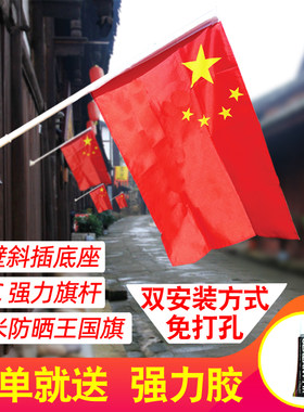 4号国旗欧伦装饰户外壁挂商铺