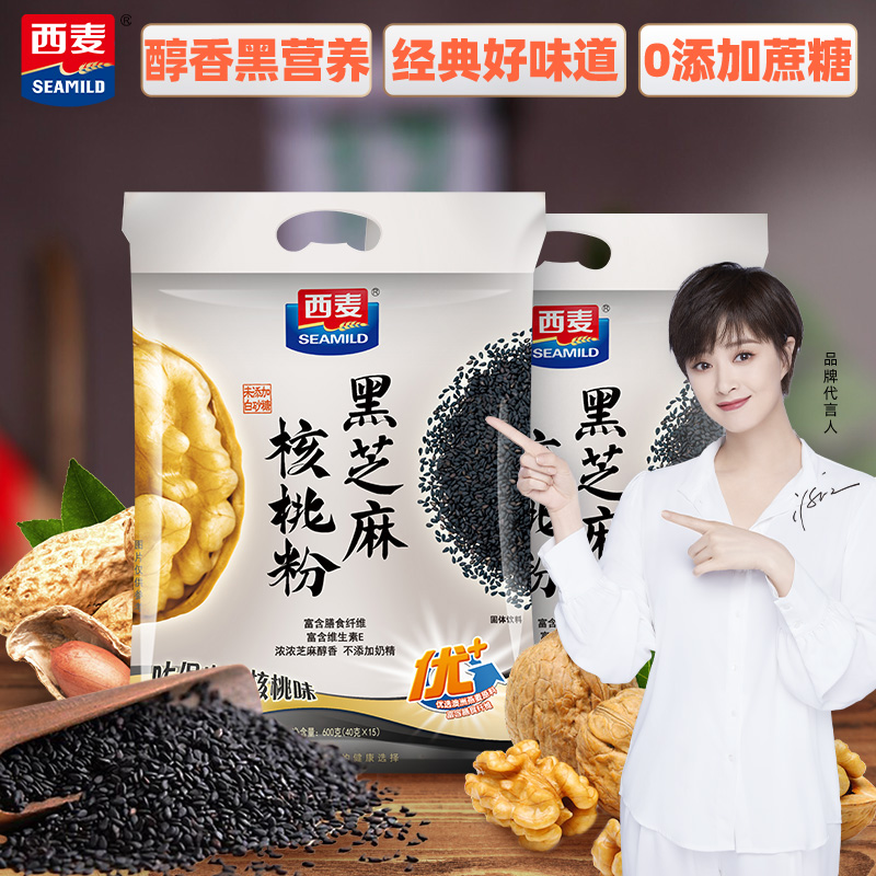 西麦黑芝麻核桃粉600g袋装冲饮品黑芝麻谷物早餐代餐免煮