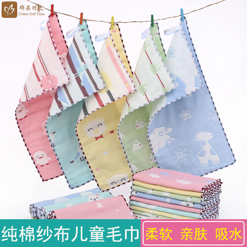 纯棉六层纱布儿童毛巾20×50cm