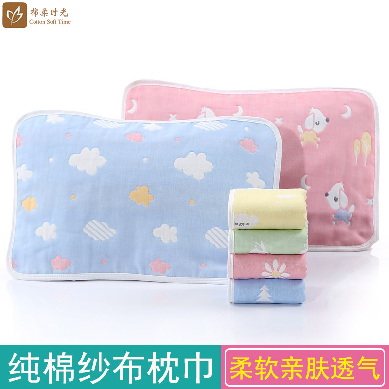 纯棉六层纱布儿童枕巾30×50cm图片