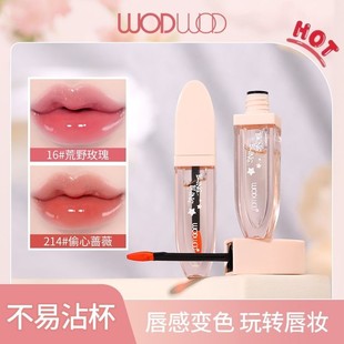 水水嫩嫩 温感变色唇部精华油滋润淡化唇纹 玻璃唇 镜面水光感