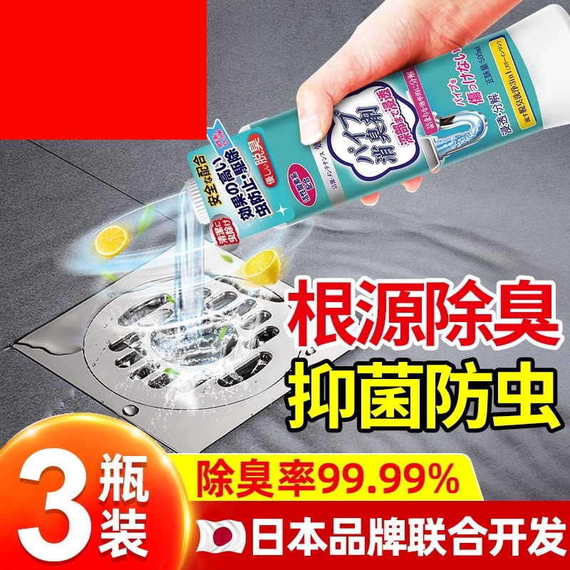 下水道除臭剂厕所除味神器厨房化妆室地漏管道反味清新去异味2014