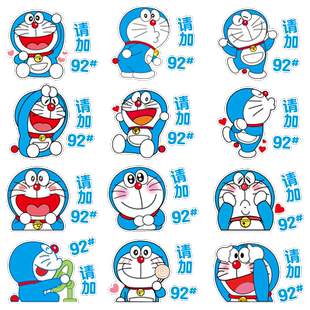 叮当猫汽车油箱盖车贴创意个性9295加油提示可爱卡通装饰贴纸新手