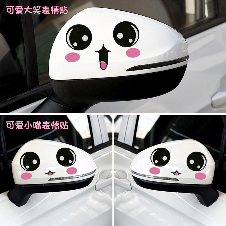 可爱表情后视镜车贴汽车贴纸创意卡通装饰眼睛个性贴搞笑遮挡划痕