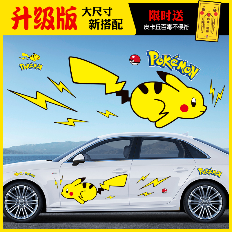 可爱创意个性划痕遮挡汽车贴纸