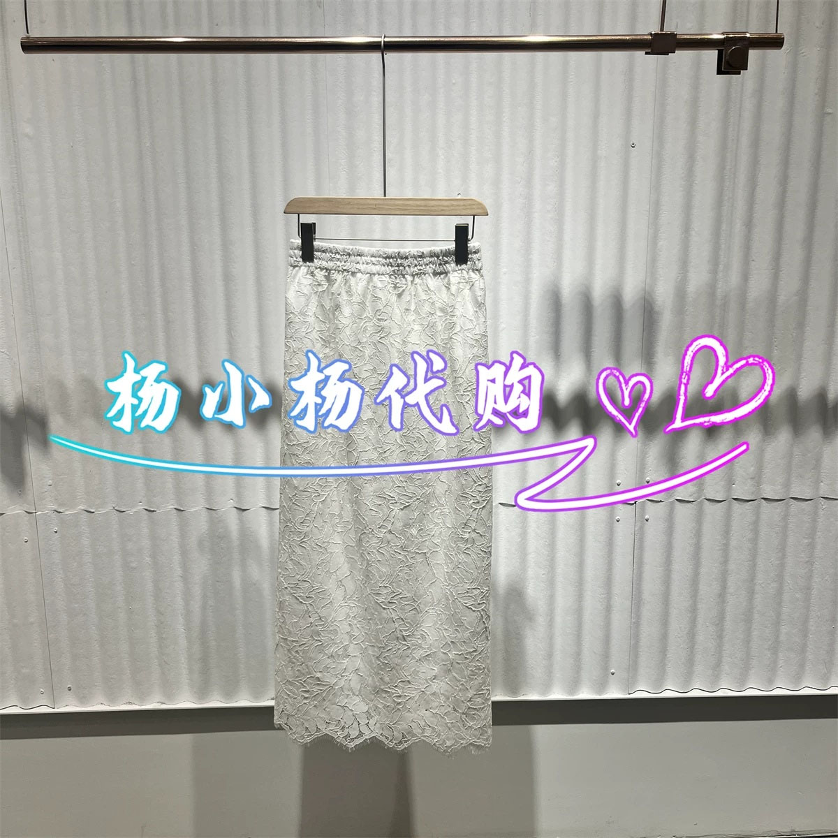 【商场同款】2026春夏品提花蕾丝气质半裙白色垂感裙子BDT1BD1082