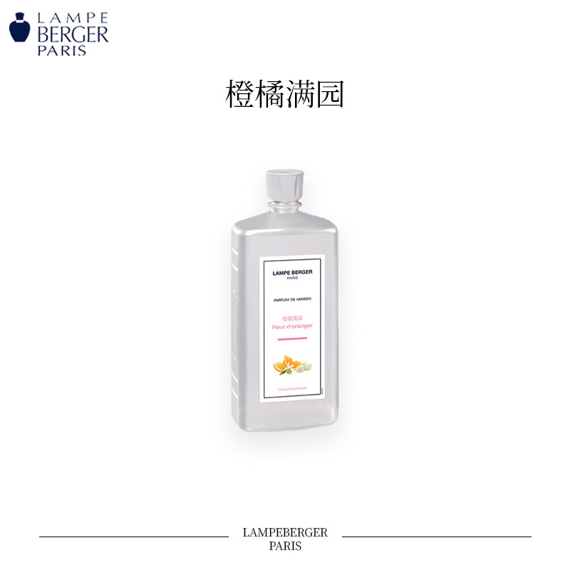 lampeberger法国香薰灯精油1L卧室卫生间净化空气除甲醛去异味