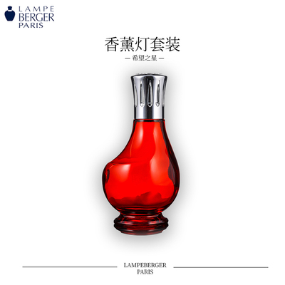 lampeberger金柏格绿精灵时尚香薰灯净化空气原装进口有火精油灯