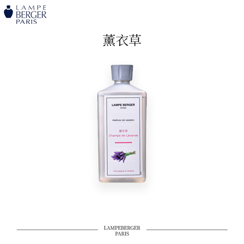 lampeberger法国香薰灯精油1L净化空气除甲醛去异味檀香